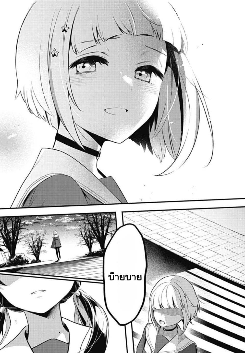 Love Live! flowers* - Hasunosora Jogakuin School Idol Club page 7