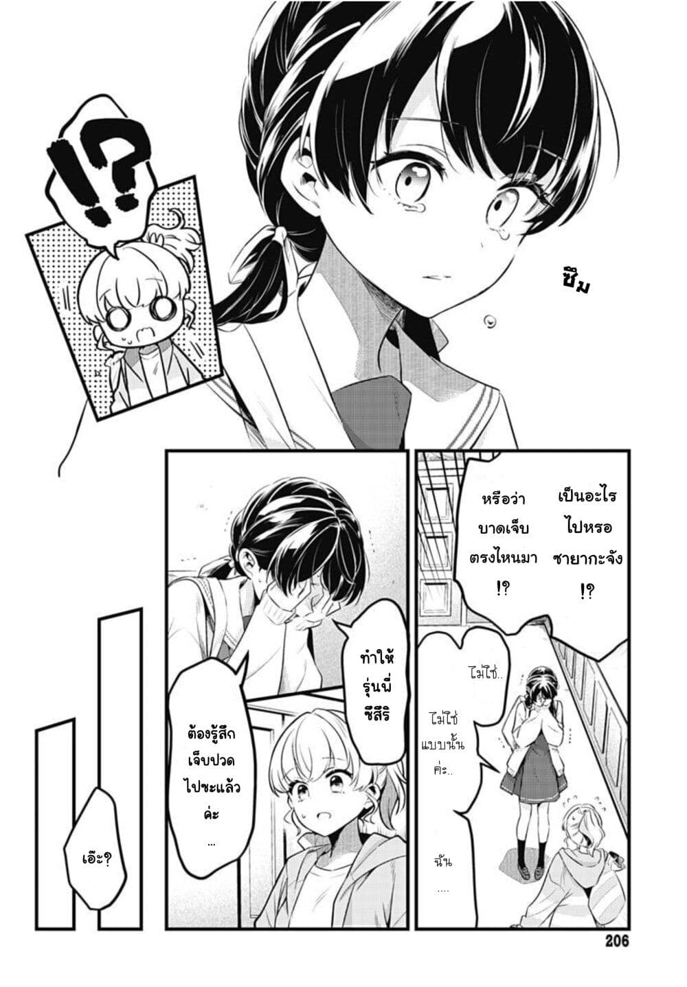 Love Live! flowers* - Hasunosora Jogakuin School Idol Club page 10