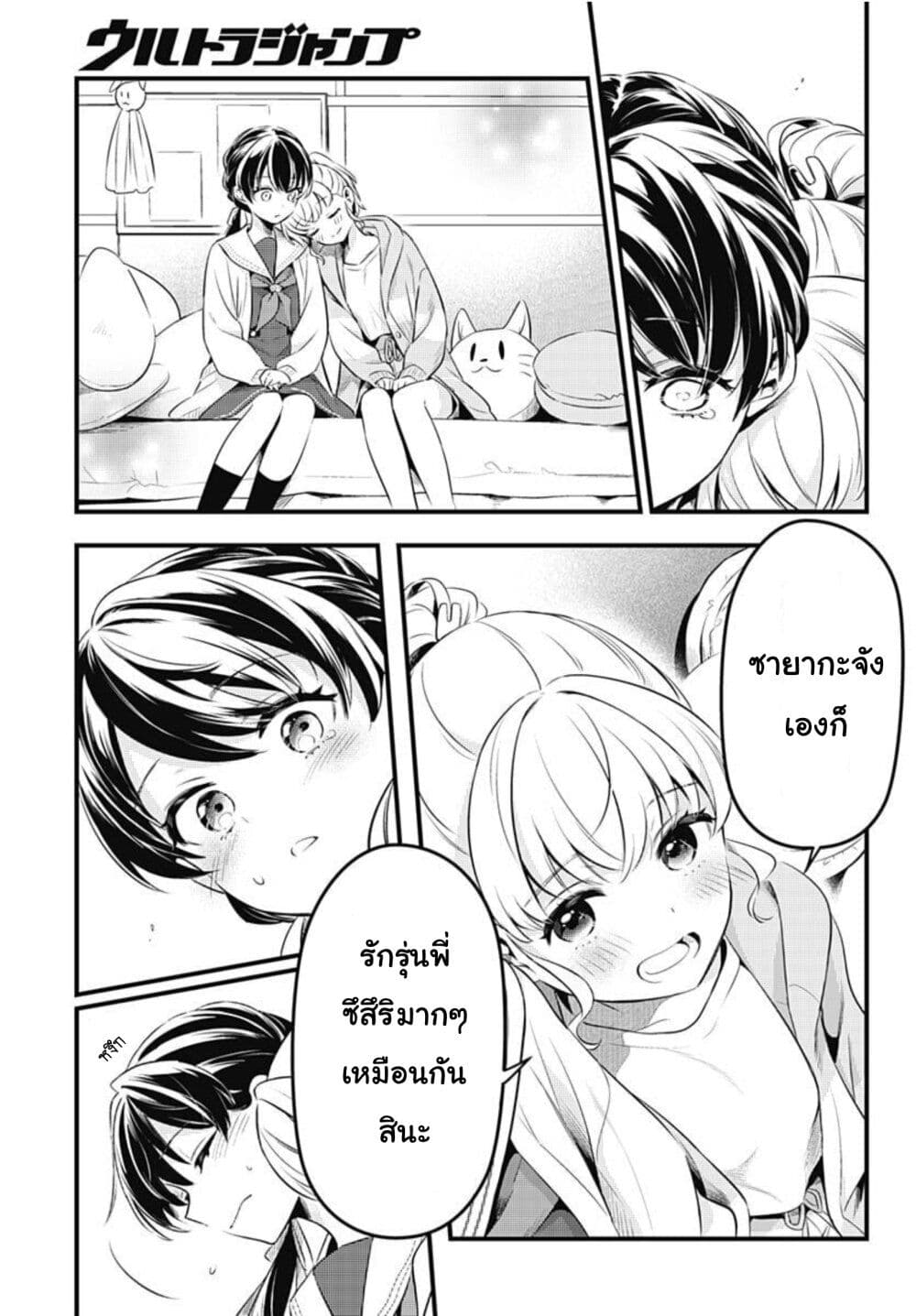 Love Live! flowers* - Hasunosora Jogakuin School Idol Club page 13