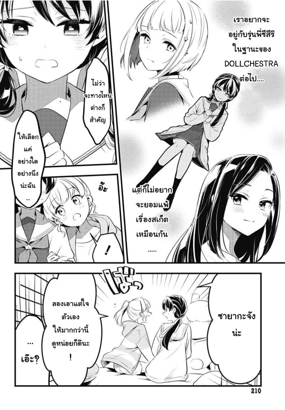 Love Live! flowers* - Hasunosora Jogakuin School Idol Club page 14