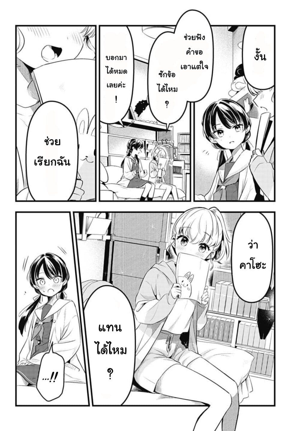 Love Live! flowers* - Hasunosora Jogakuin School Idol Club page 18