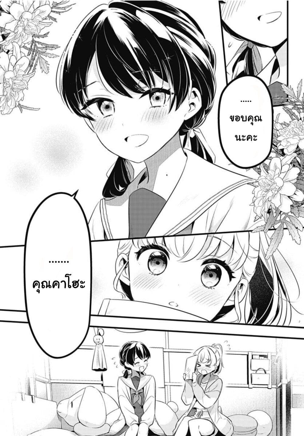 Love Live! flowers* - Hasunosora Jogakuin School Idol Club page 19