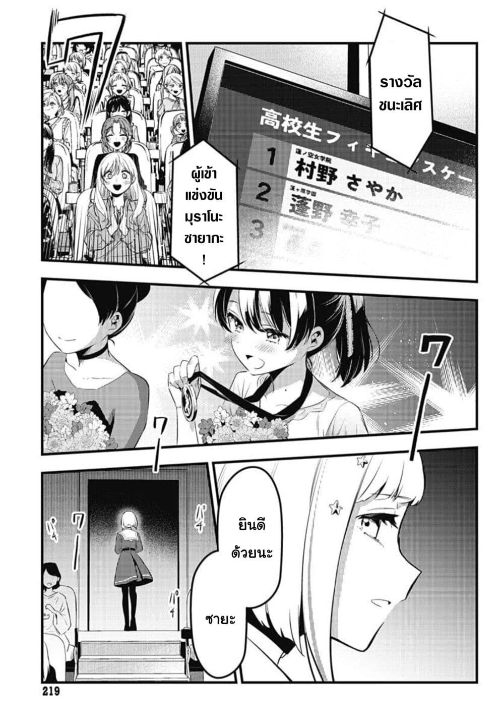 Love Live! flowers* - Hasunosora Jogakuin School Idol Club page 23