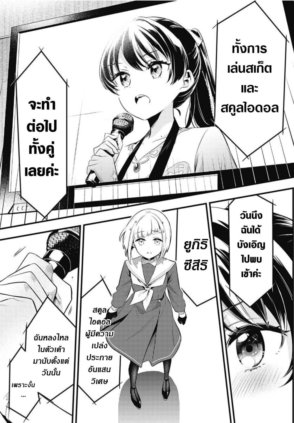 Love Live! flowers* - Hasunosora Jogakuin School Idol Club page 25