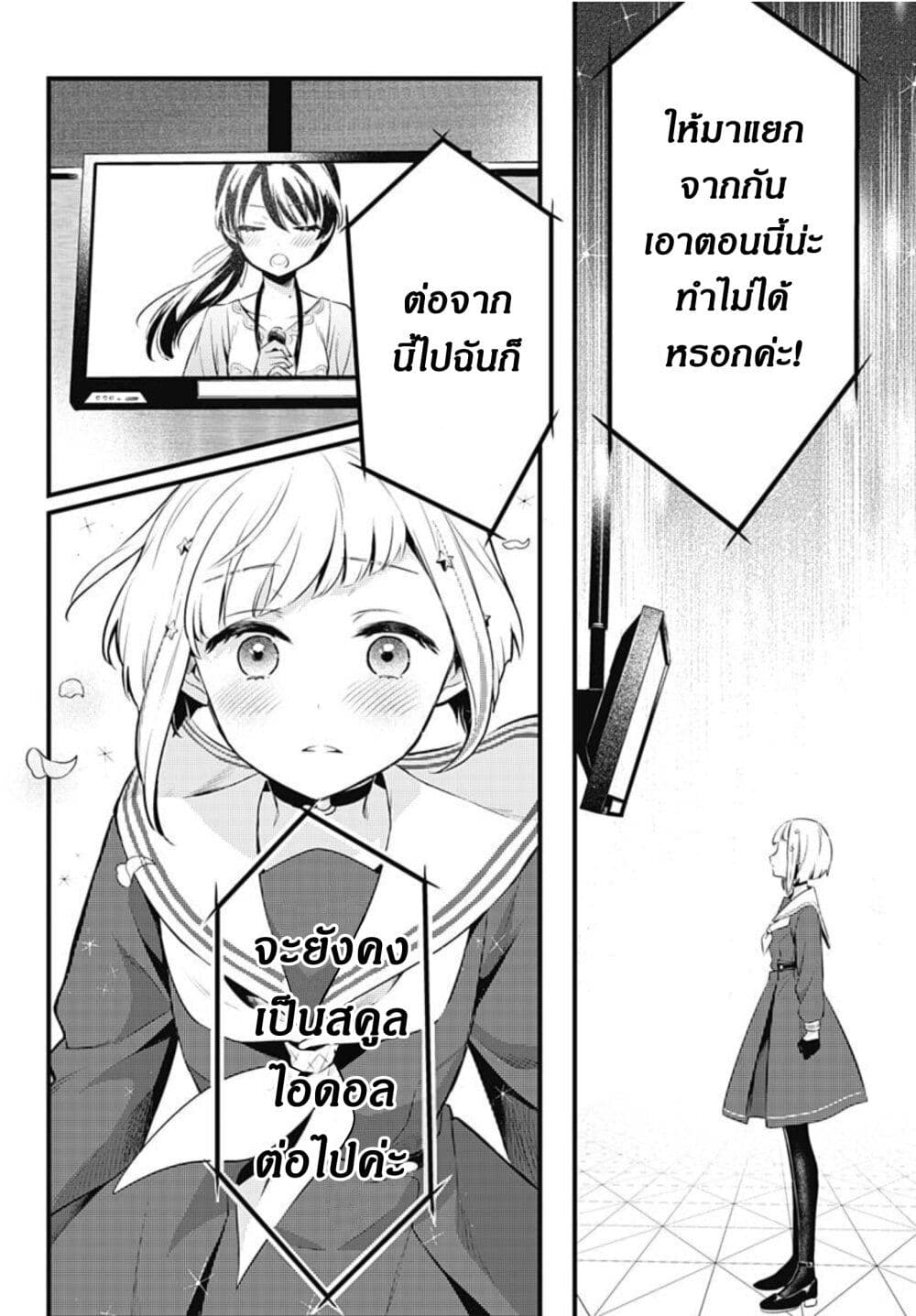 Love Live! flowers* - Hasunosora Jogakuin School Idol Club page 26