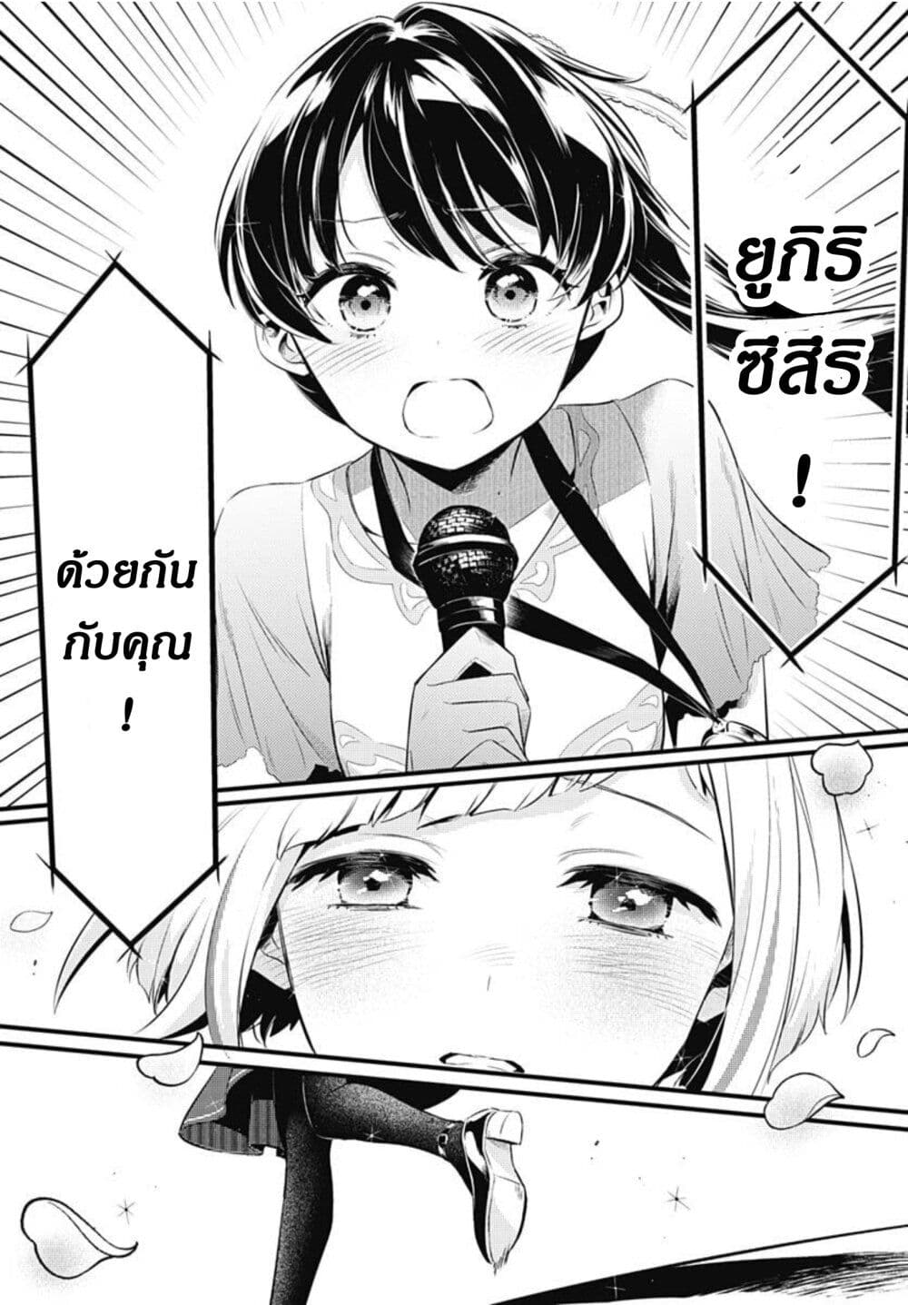 Love Live! flowers* - Hasunosora Jogakuin School Idol Club page 27