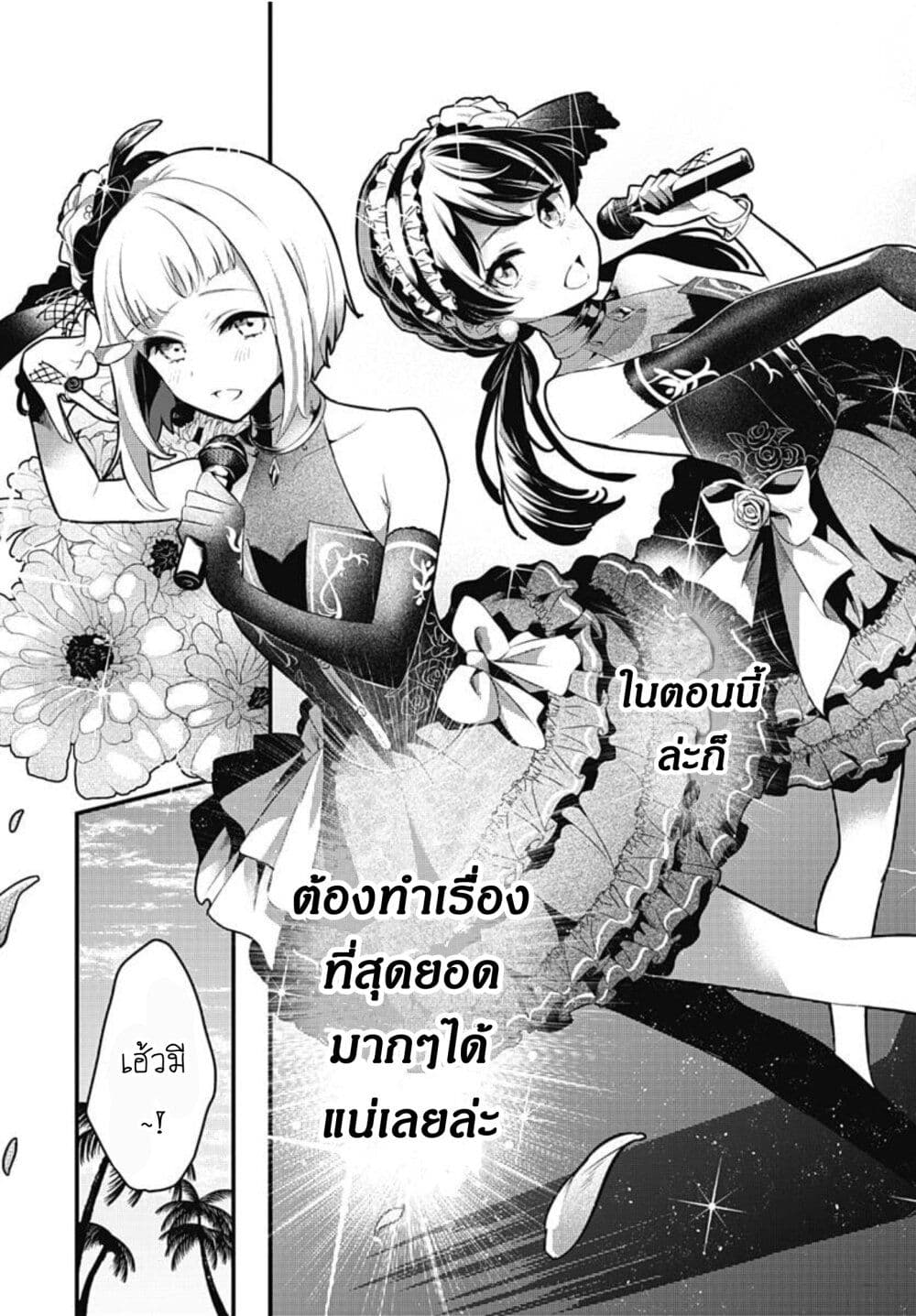 Love Live! flowers* - Hasunosora Jogakuin School Idol Club page 29