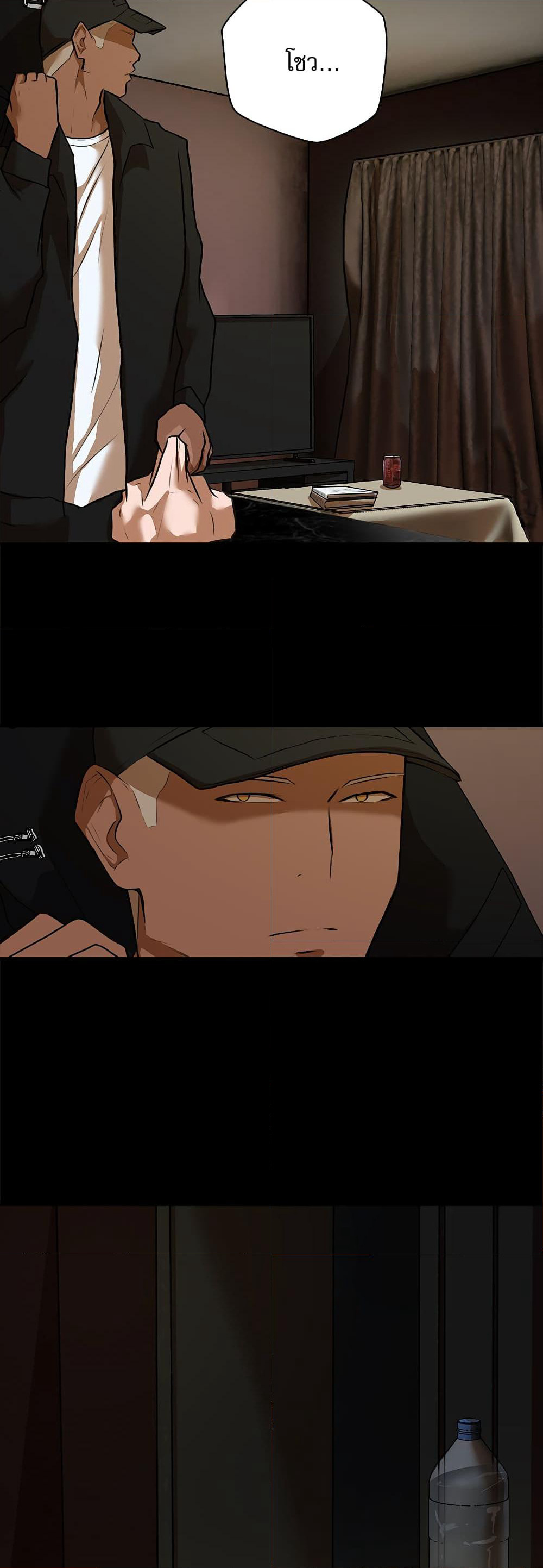 Love Murder Basketball page 8