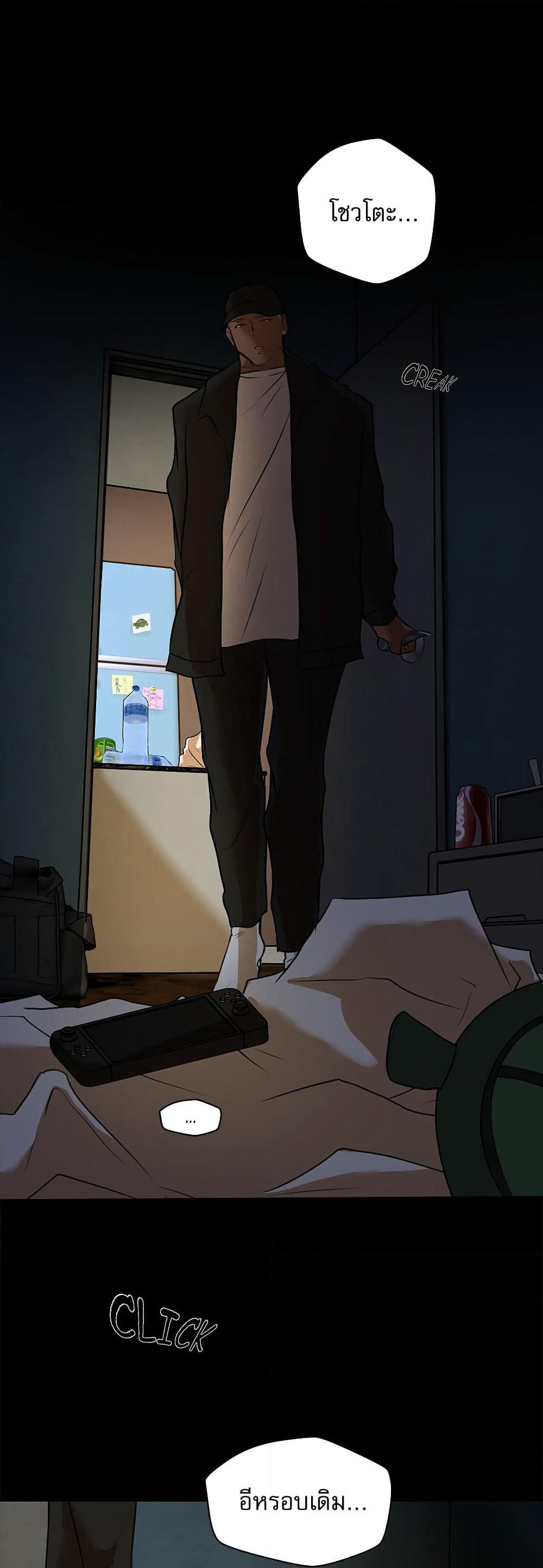 Love Murder Basketball page 10