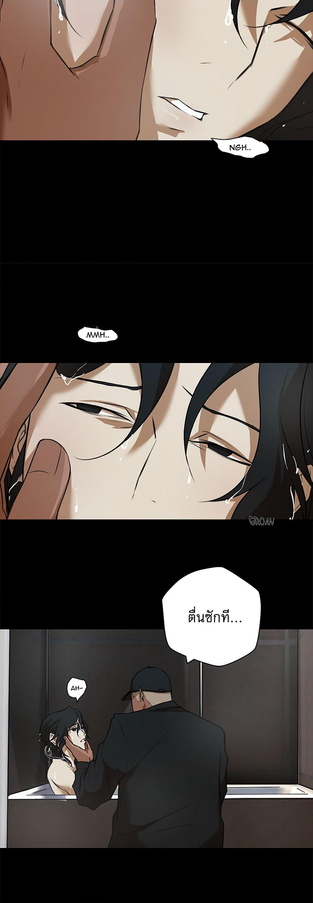Love Murder Basketball page 15