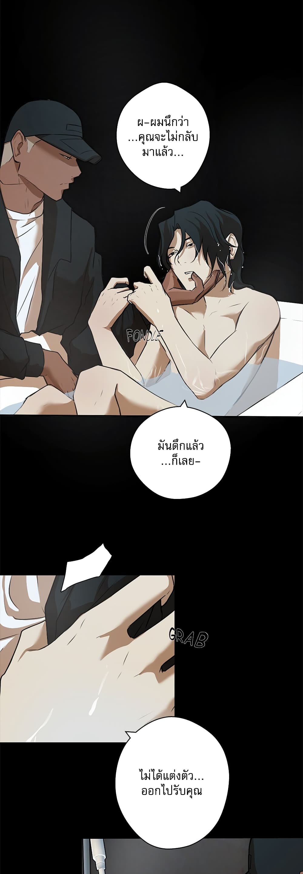 Love Murder Basketball page 17