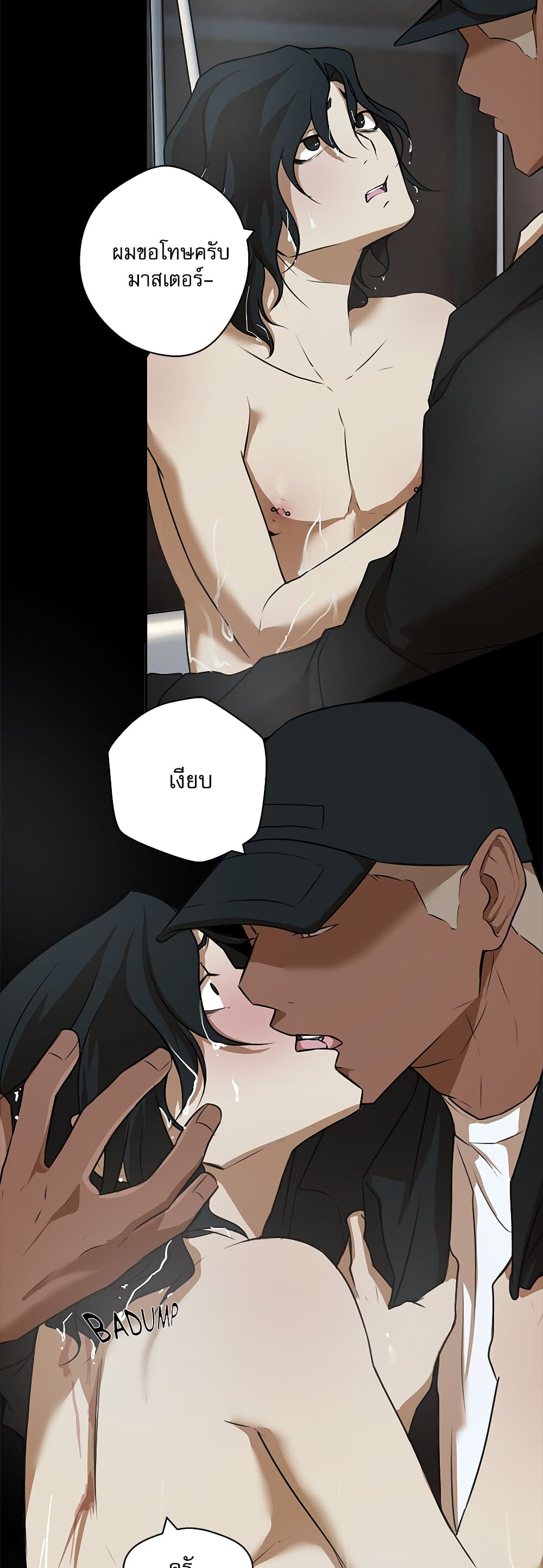 Love Murder Basketball page 18