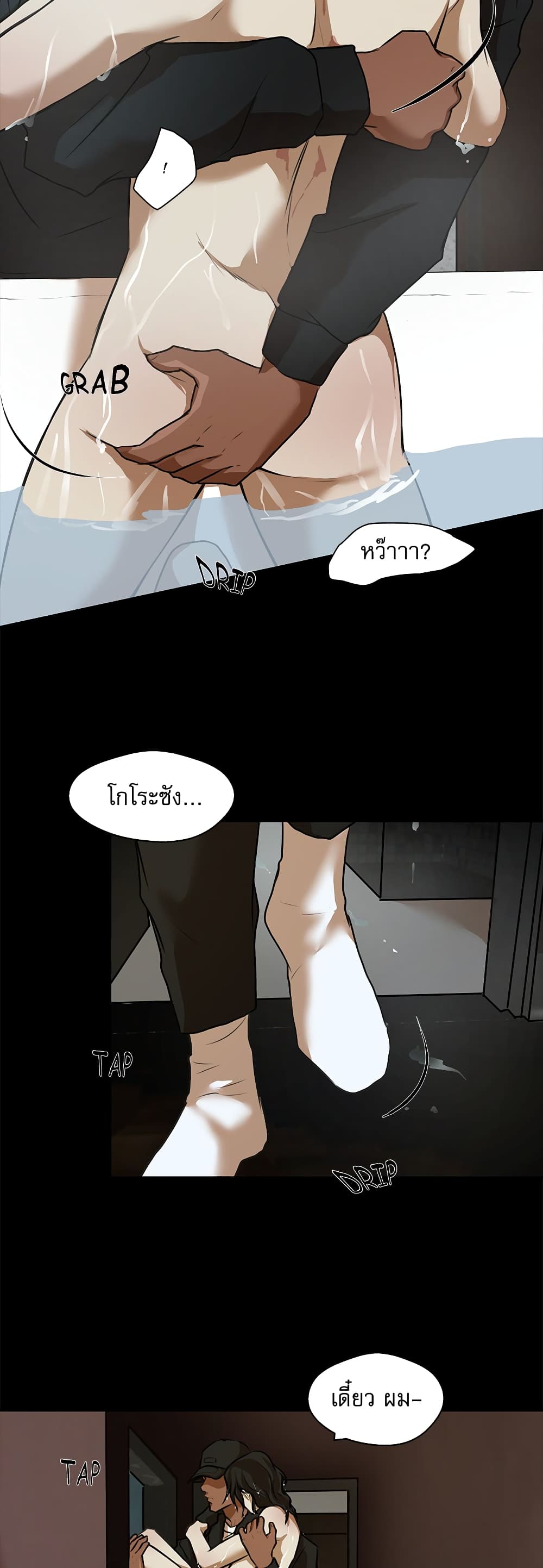 Love Murder Basketball page 20