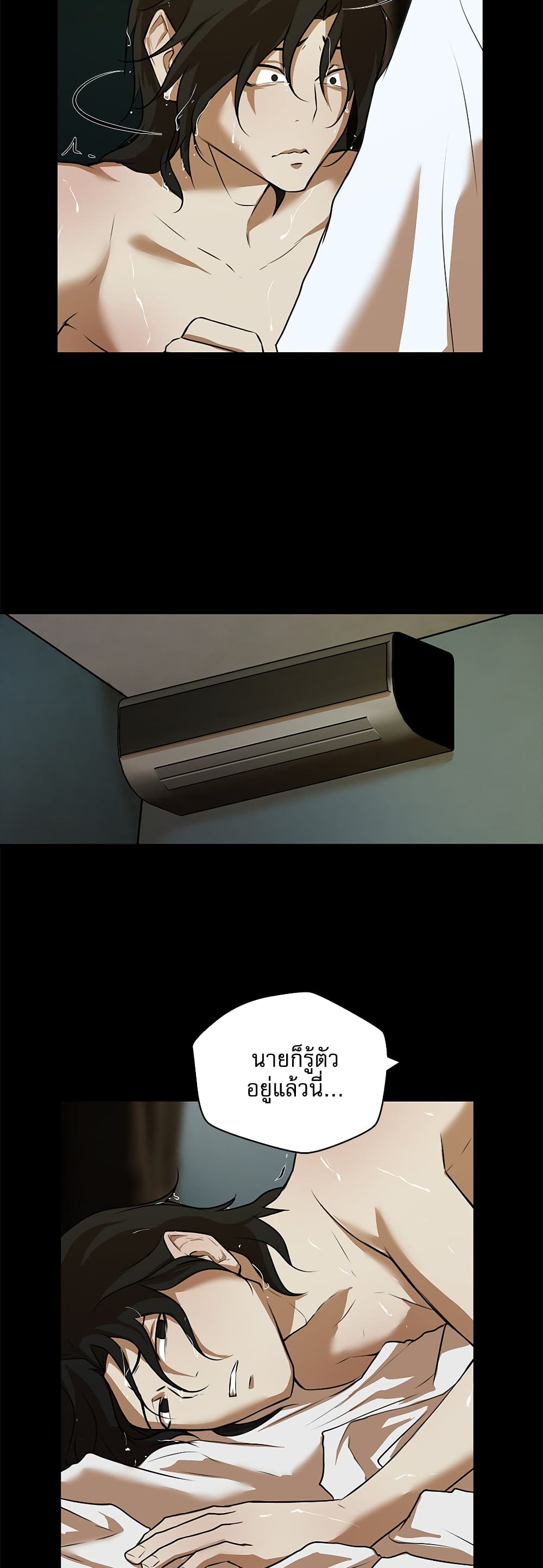 Love Murder Basketball page 24