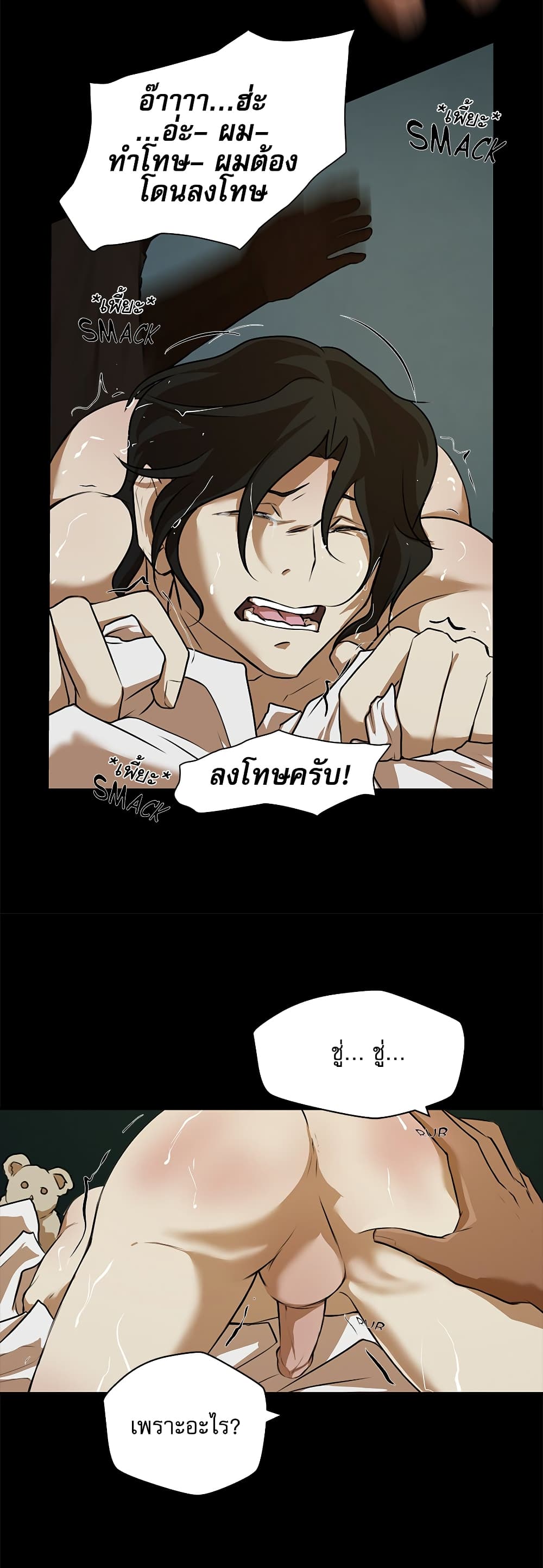 Love Murder Basketball page 27