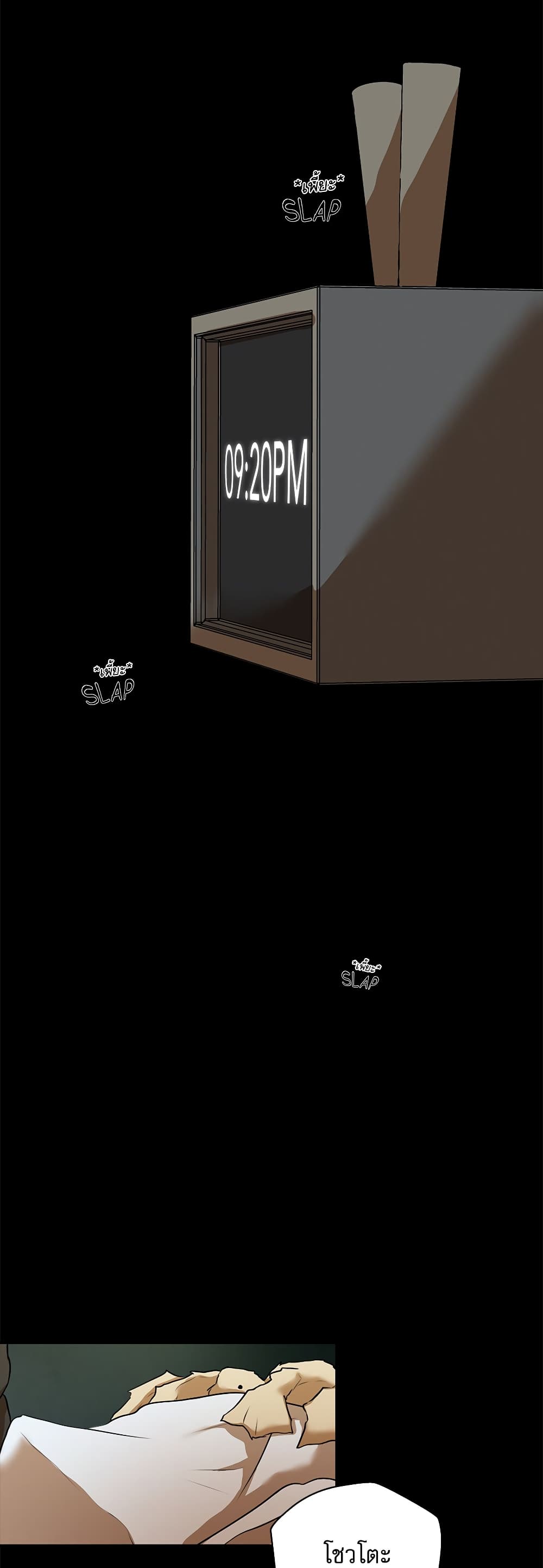 Love Murder Basketball page 34
