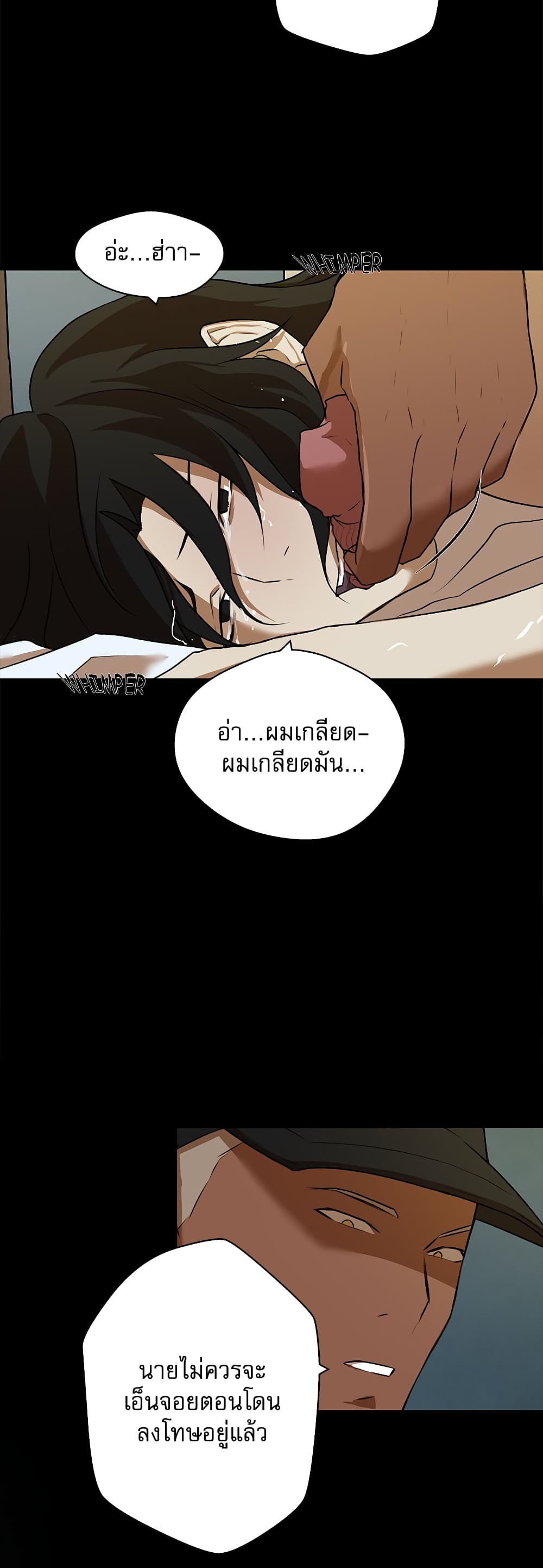 Love Murder Basketball page 35