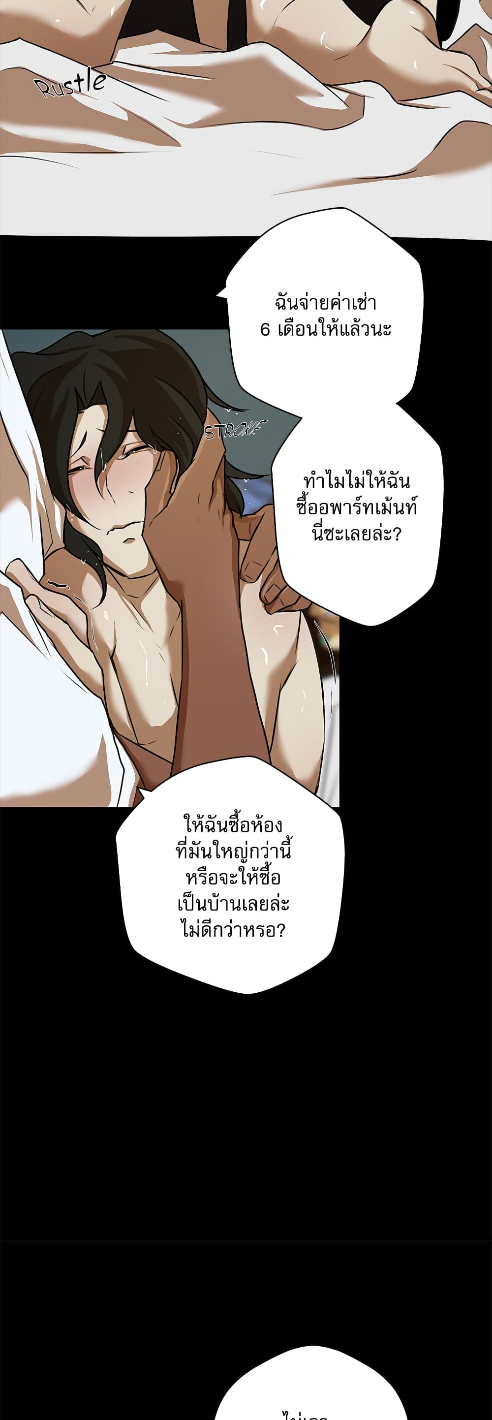 Love Murder Basketball page 39