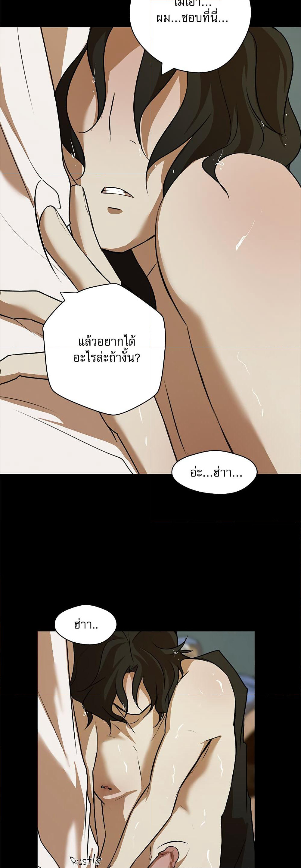 Love Murder Basketball page 40