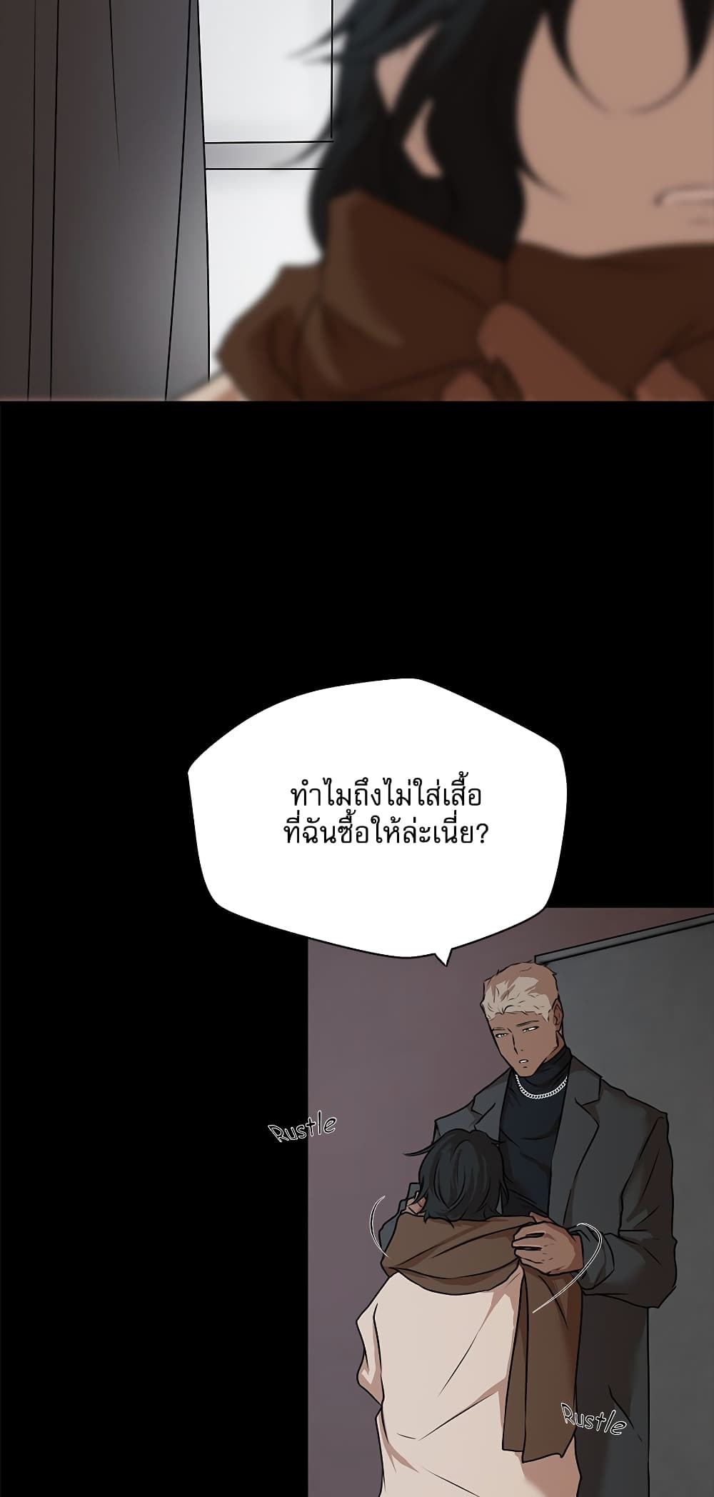 Love Murder Basketball page 5
