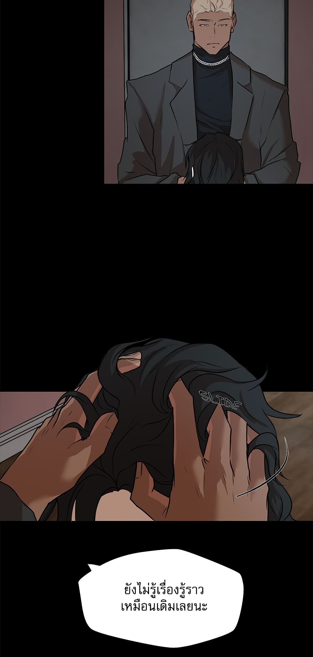 Love Murder Basketball page 7