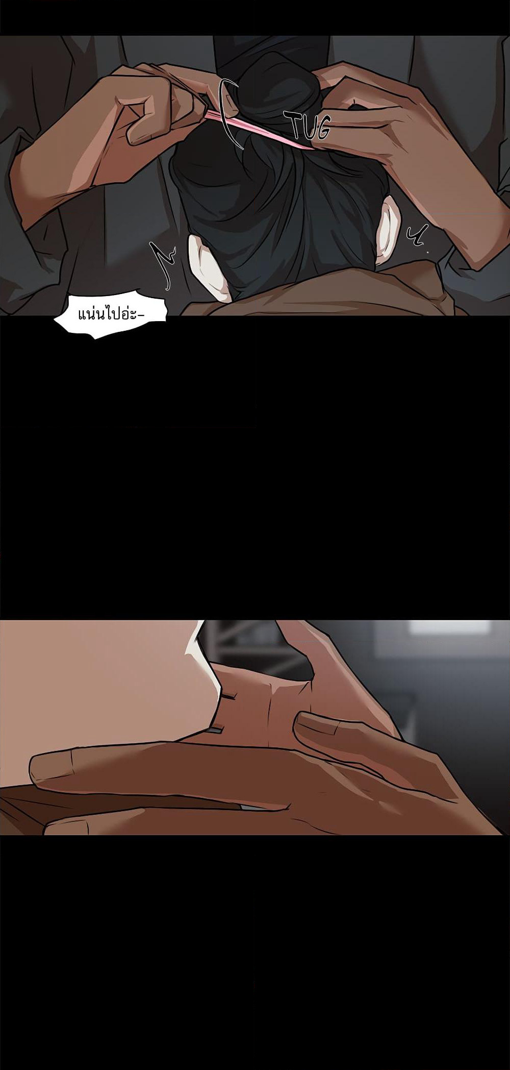 Love Murder Basketball page 8