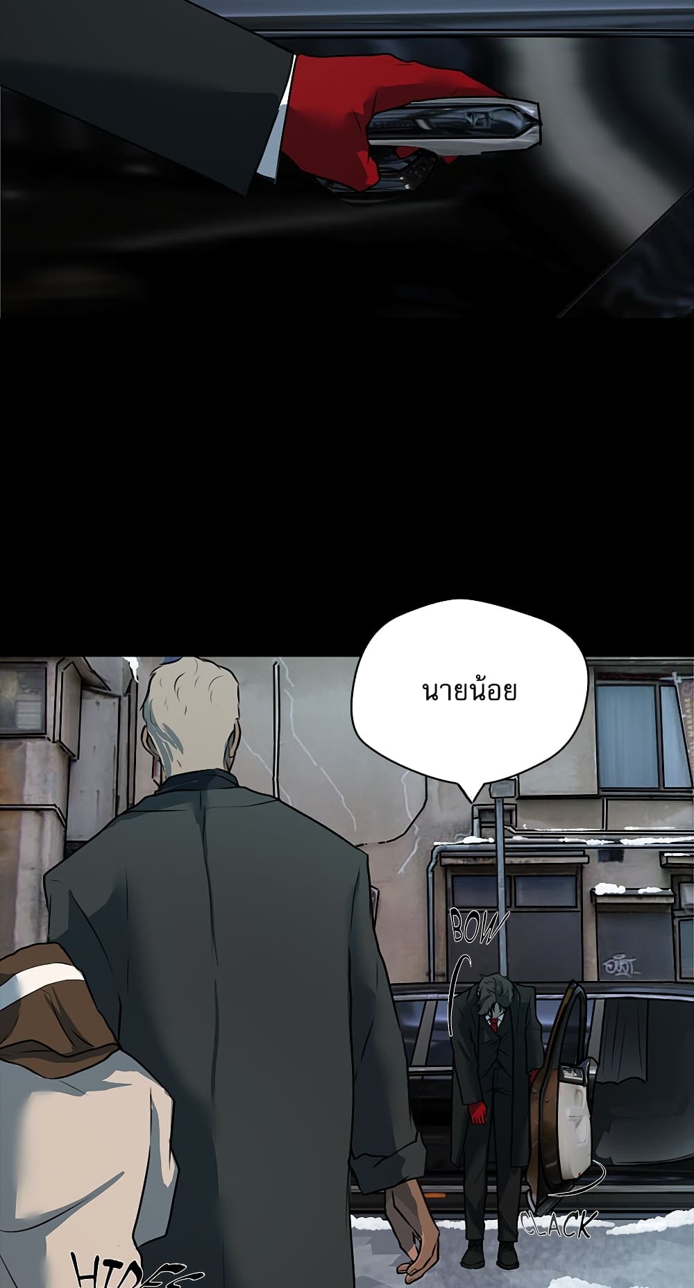 Love Murder Basketball page 5