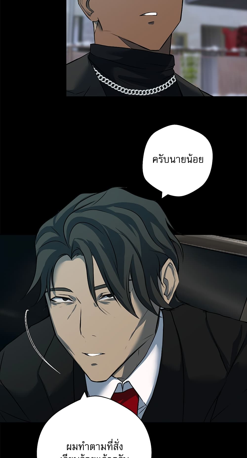 Love Murder Basketball page 7