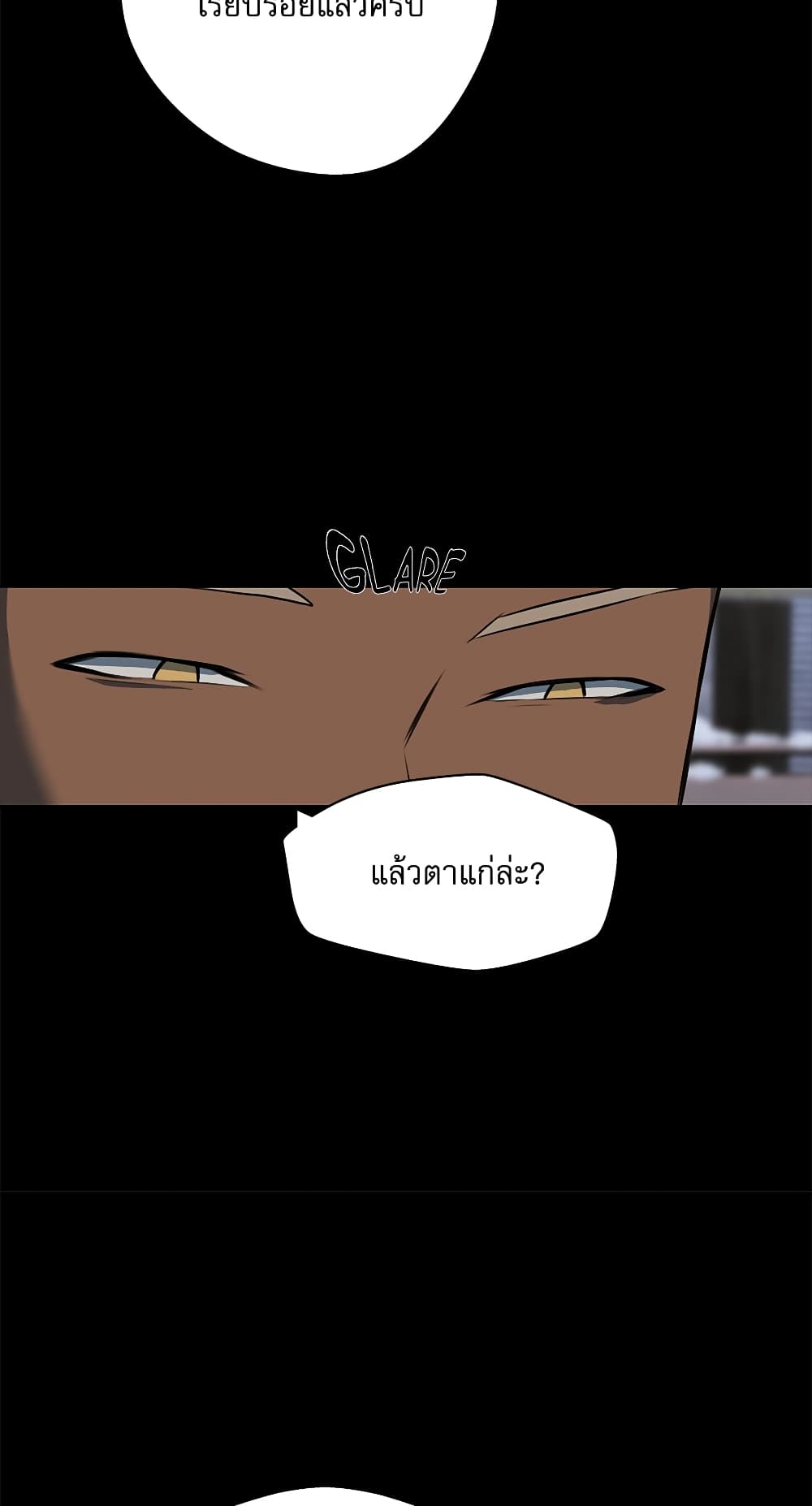 Love Murder Basketball page 8