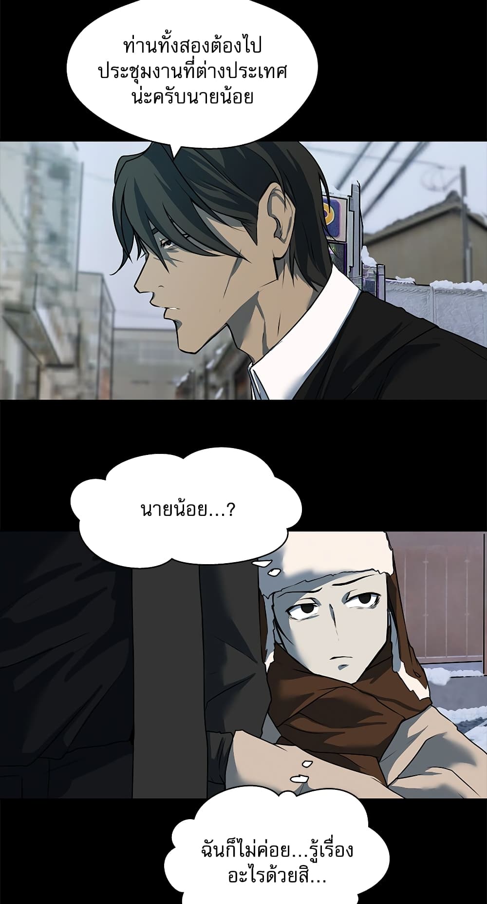 Love Murder Basketball page 9