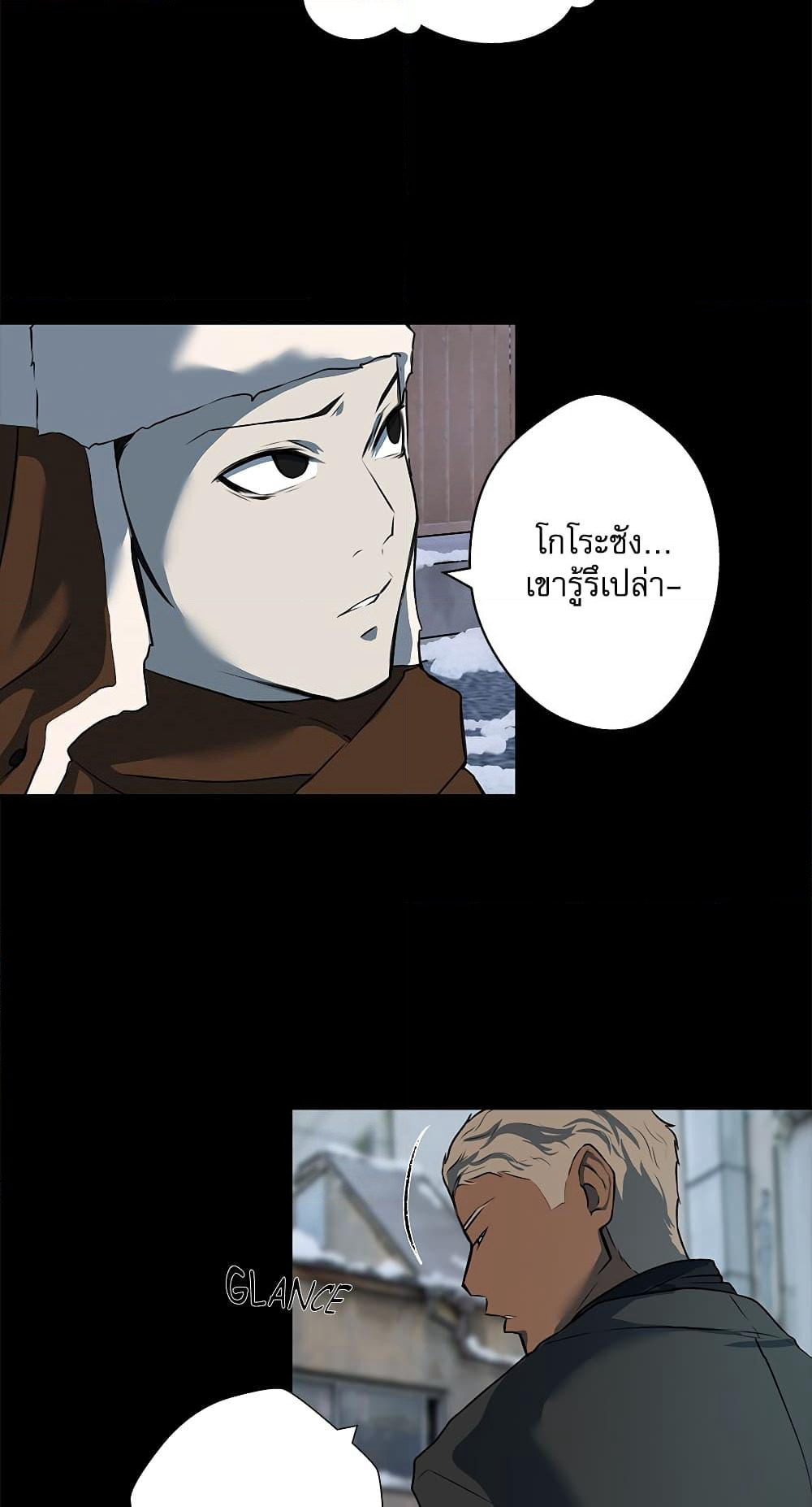 Love Murder Basketball page 10