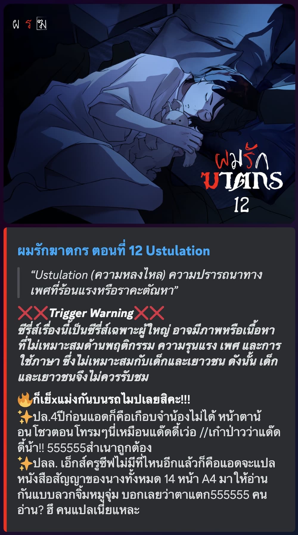 Love Murder Basketball page 1