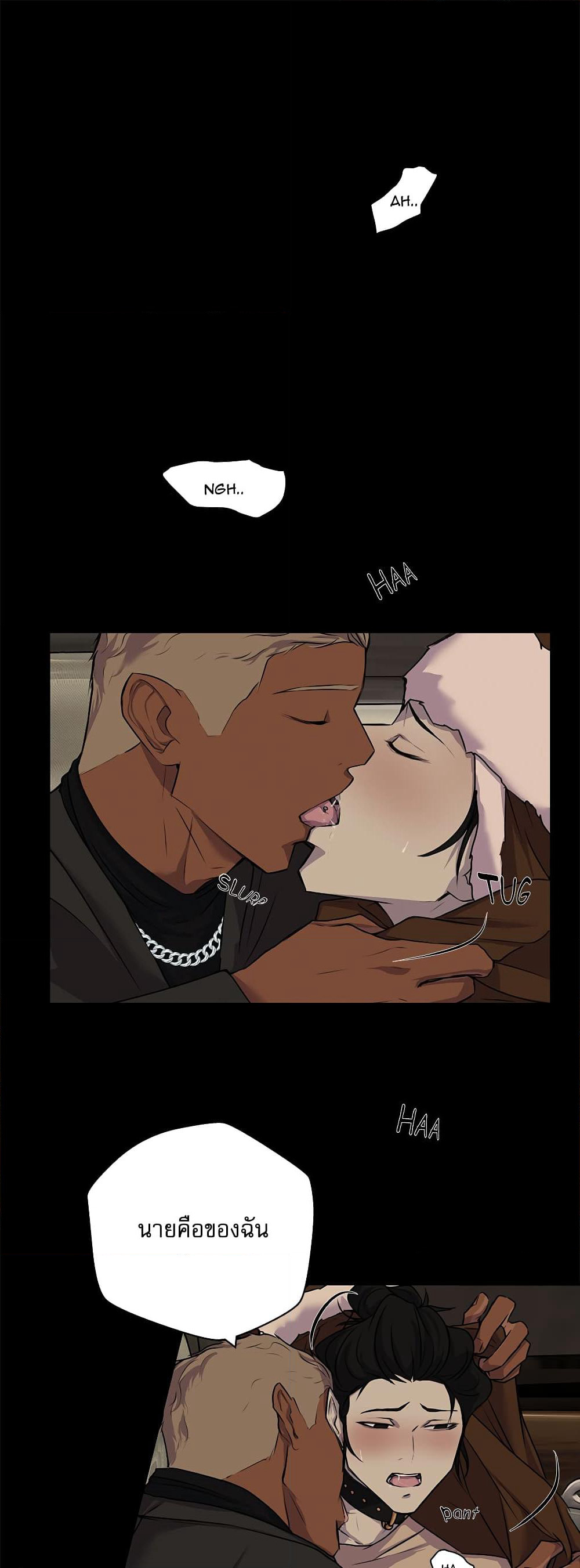 Love Murder Basketball page 3