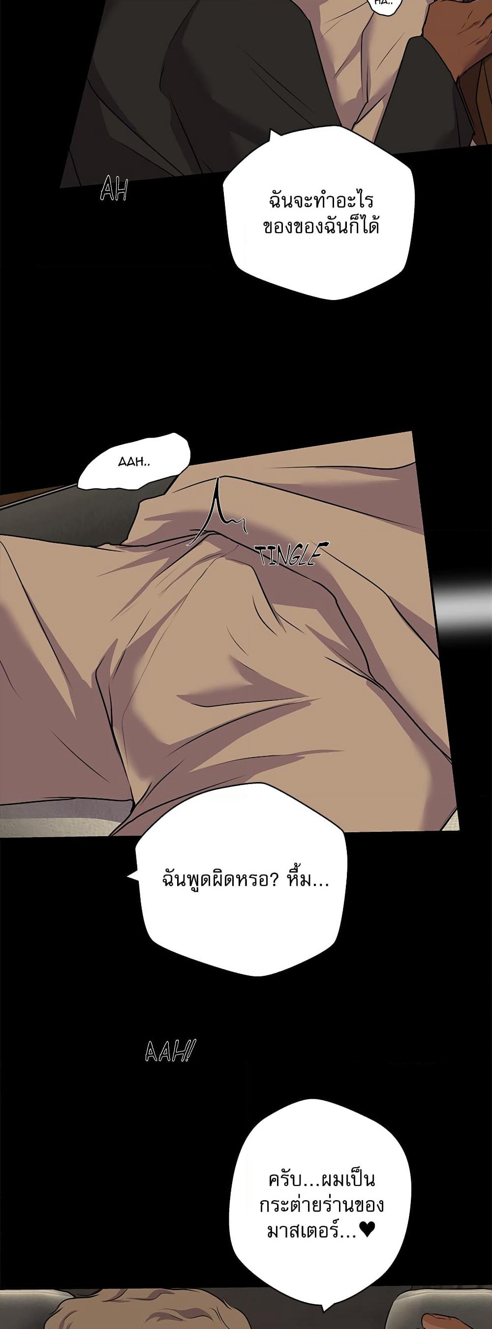 Love Murder Basketball page 4