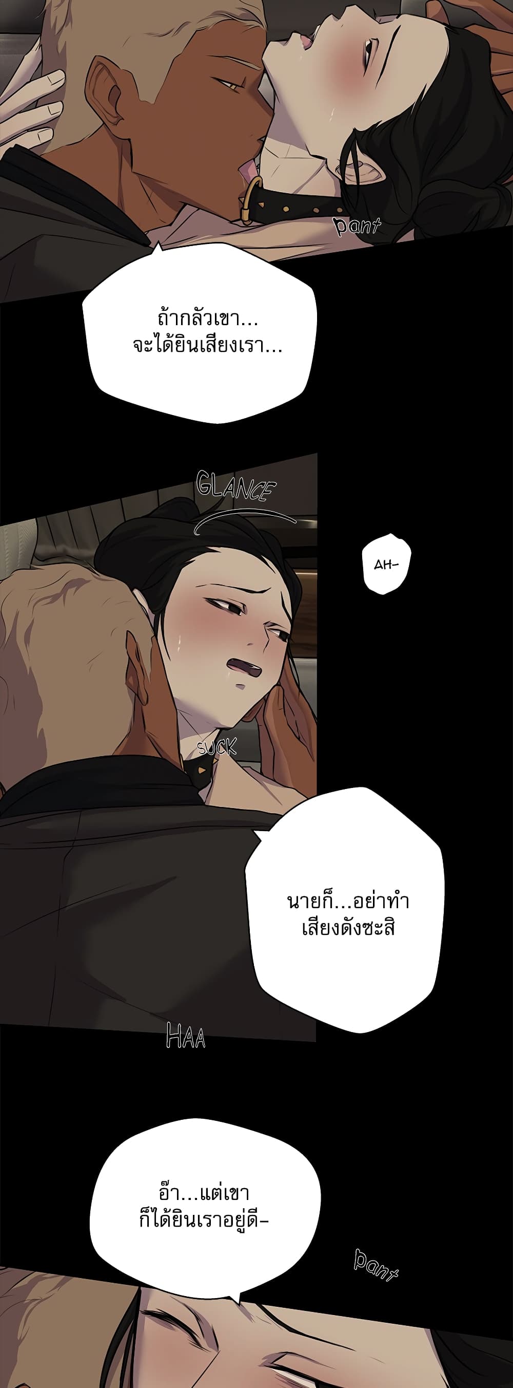 Love Murder Basketball page 5