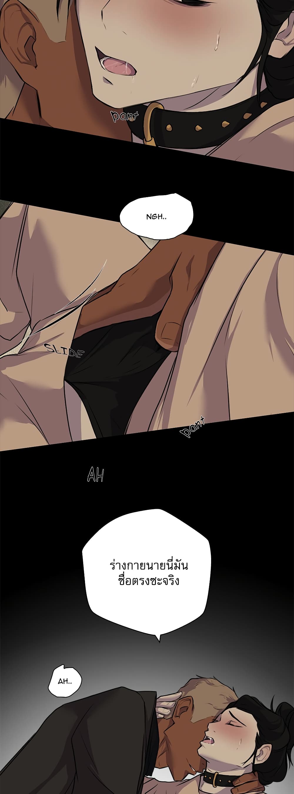 Love Murder Basketball page 6