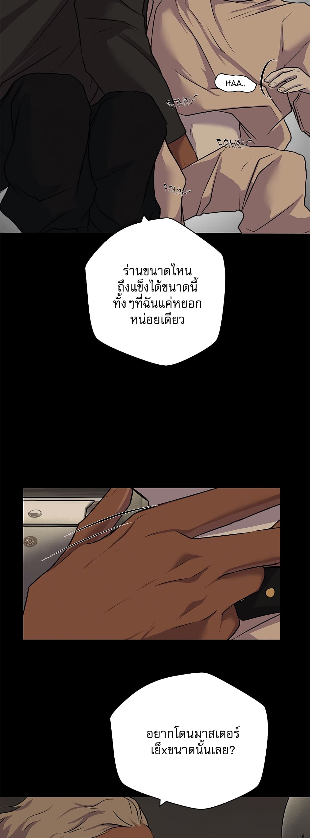 Love Murder Basketball page 7