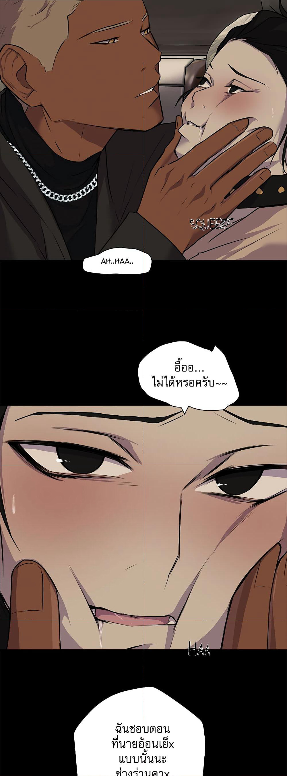 Love Murder Basketball page 8