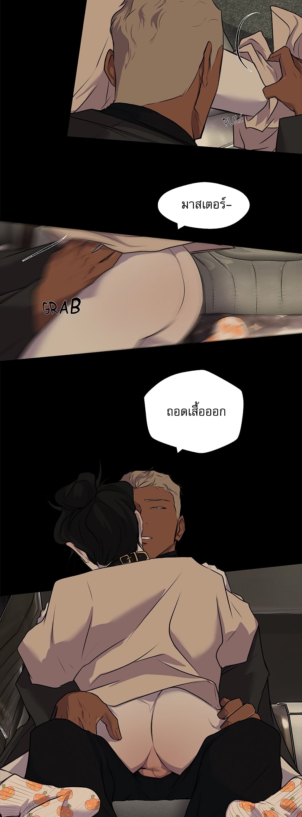 Love Murder Basketball page 10