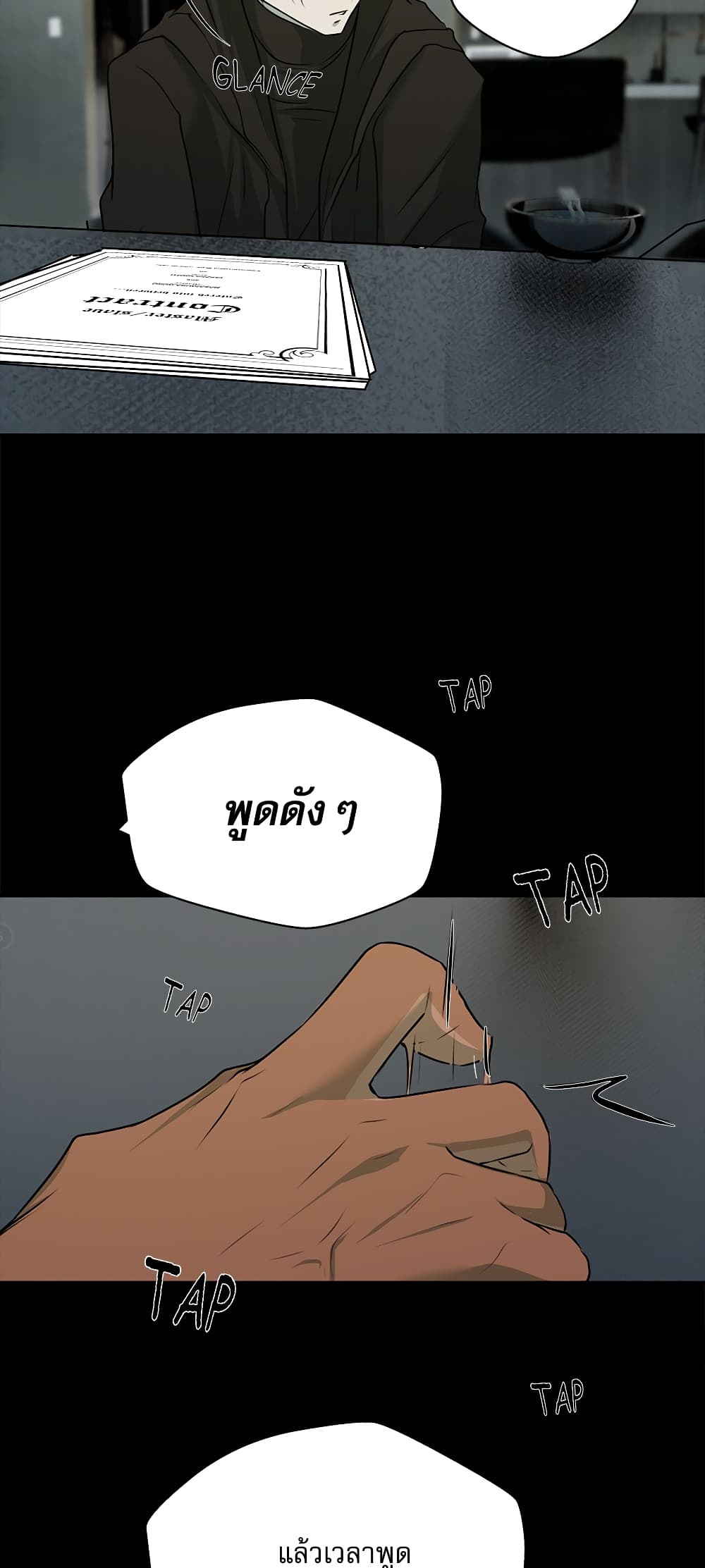 Love Murder Basketball page 9