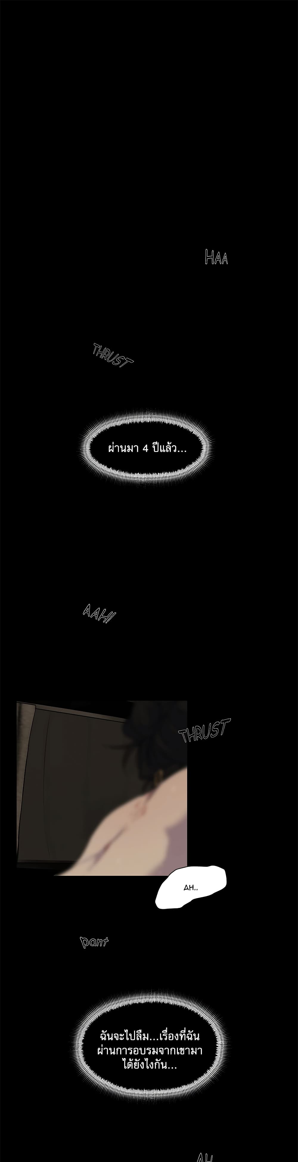 Love Murder Basketball page 4