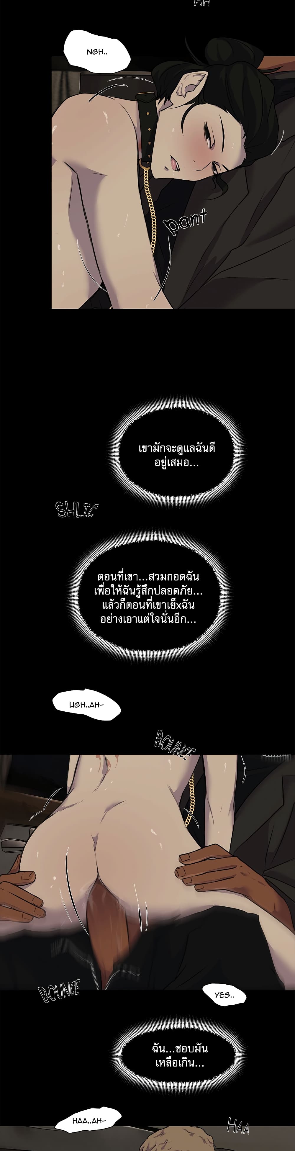 Love Murder Basketball page 5