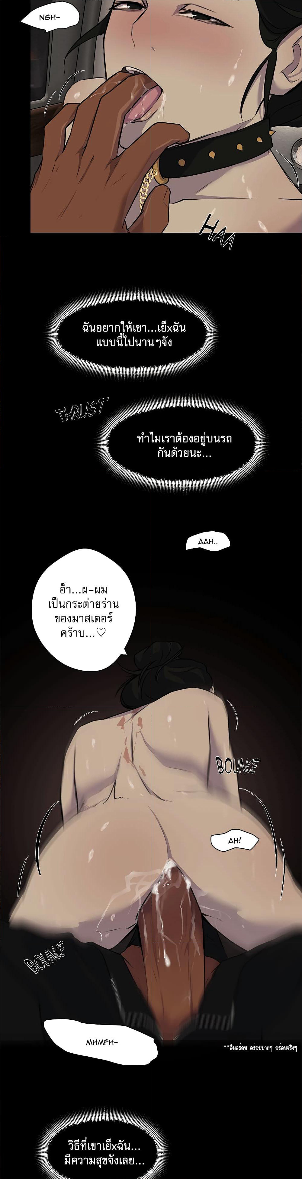 Love Murder Basketball page 7