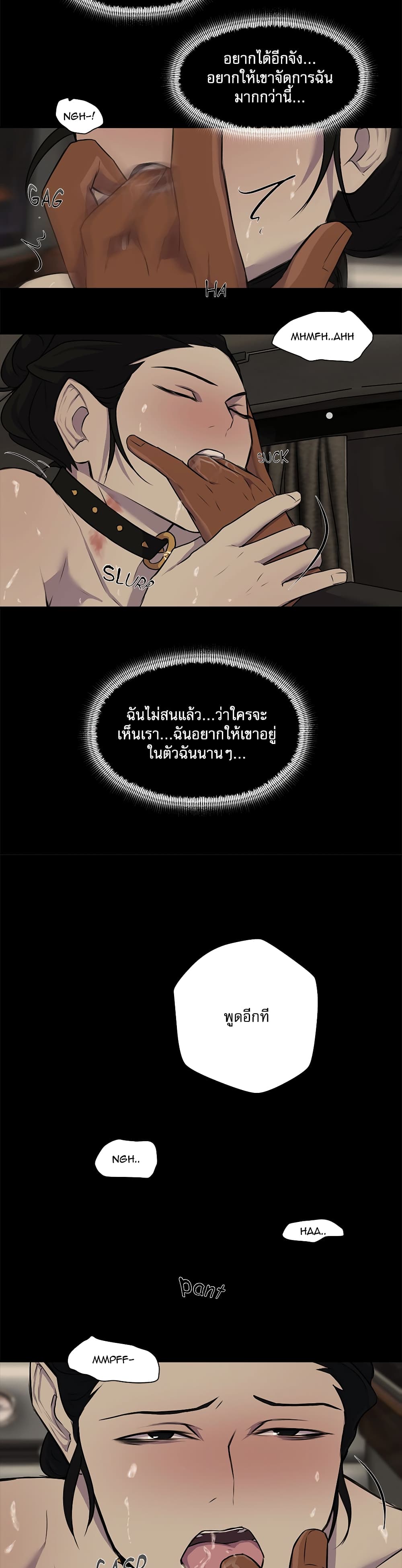 Love Murder Basketball page 8