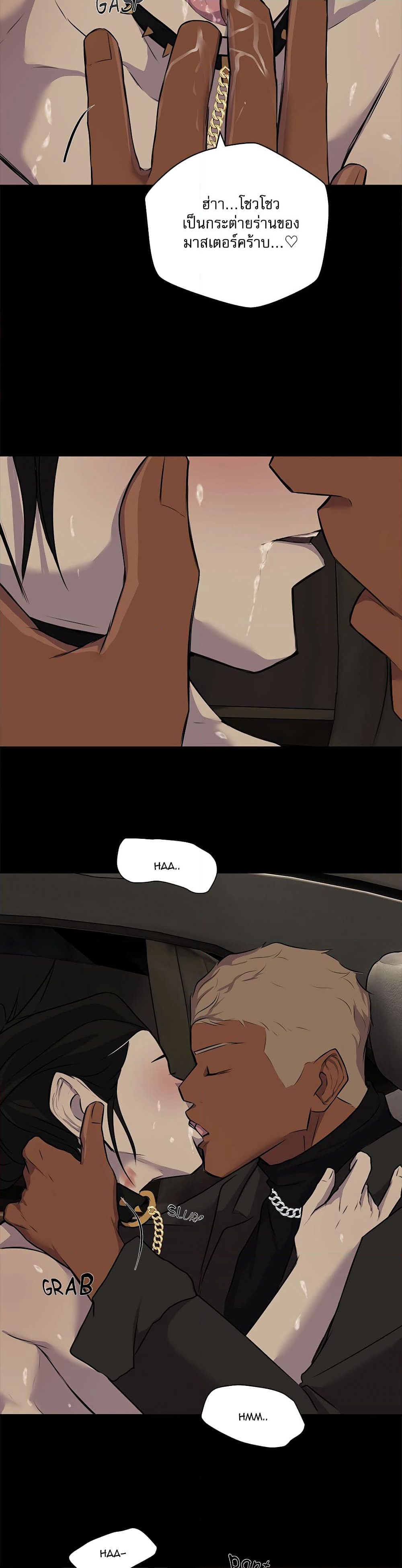 Love Murder Basketball page 9