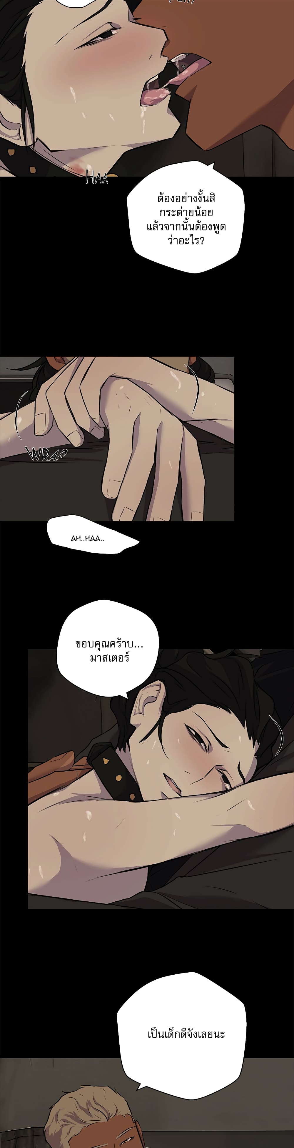 Love Murder Basketball page 10