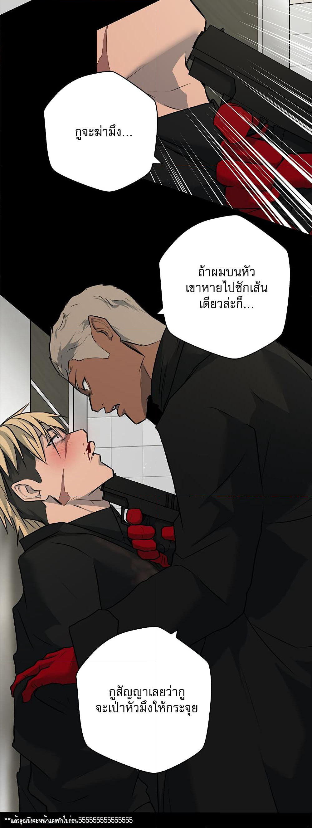 Love Murder Basketball page 8