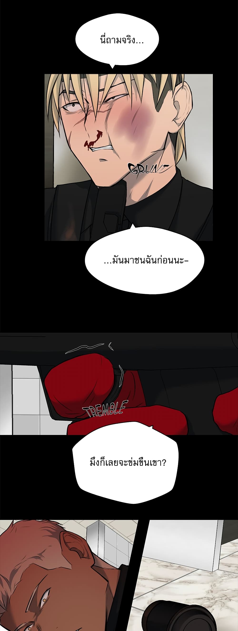 Love Murder Basketball page 9