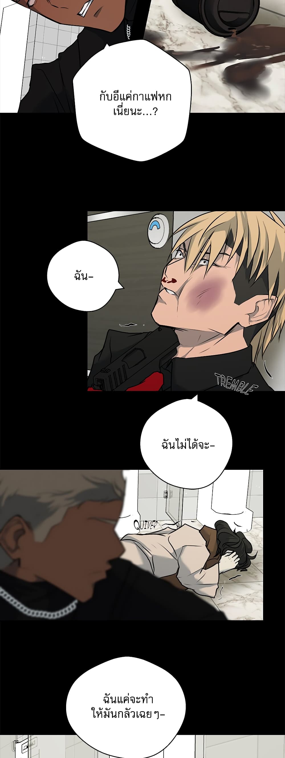 Love Murder Basketball page 10