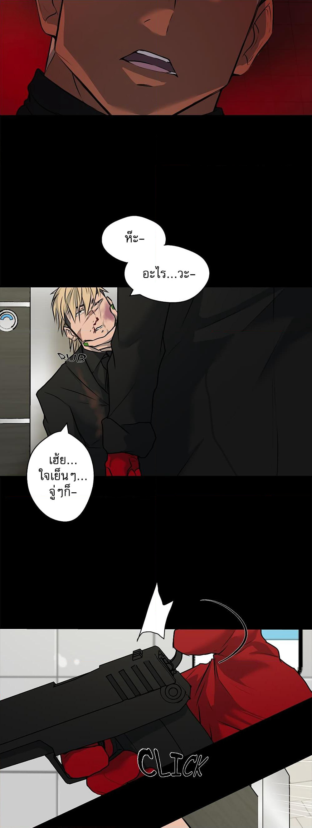 Love Murder Basketball page 7